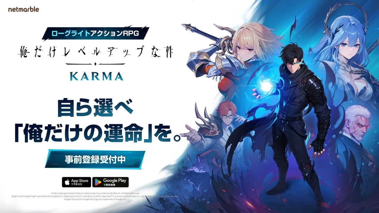 『俺だけレベルアップな件：KARMA』メディア発表会に本郷奏多さんが登場！9月16日より事前登録もスタート