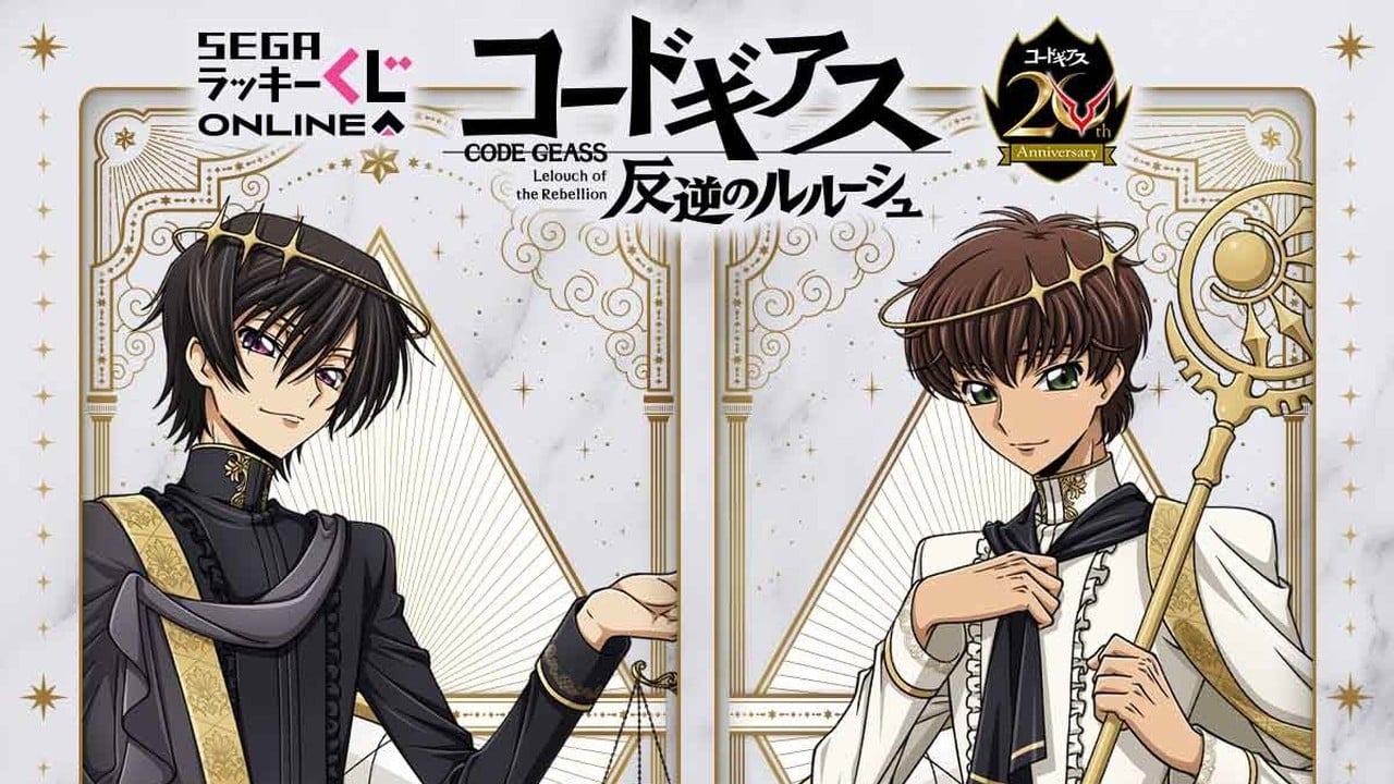 『コードギアス 反逆のルルーシュ』タロット衣装がかわいい！20周年記念オンラインくじ発売中、11月9日まで