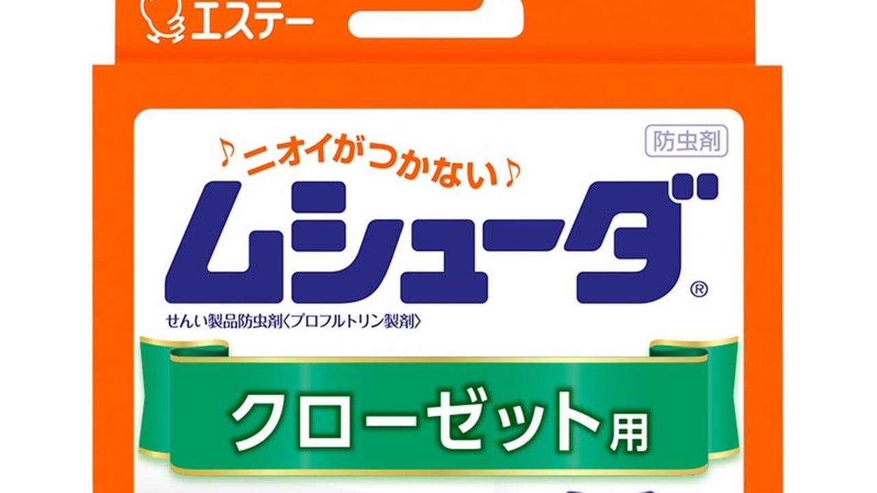 『その着せ替え人形は恋をする』Season 2×ムシューダ！描き下ろしパッケージ版が10月30日発売