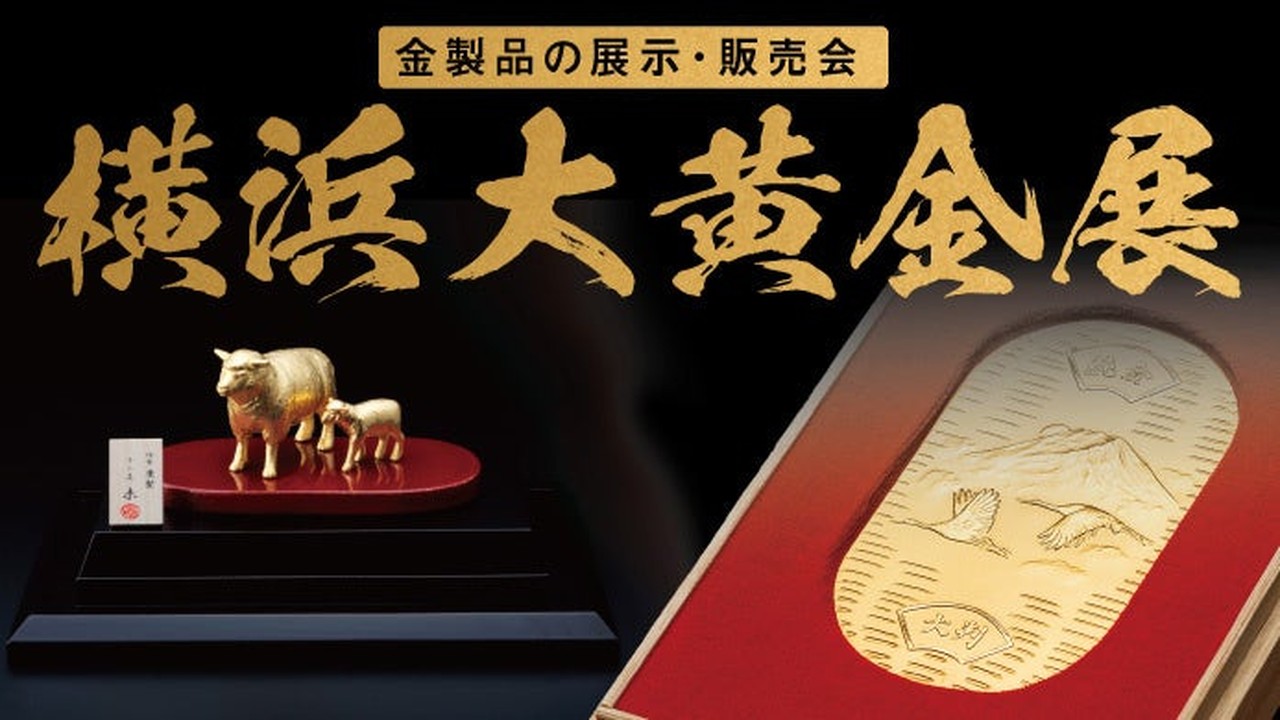 『ポケットモンスター』純金サーフゴーが初お披露目！「横浜大黄金展」9月30日から横浜高島屋で開催