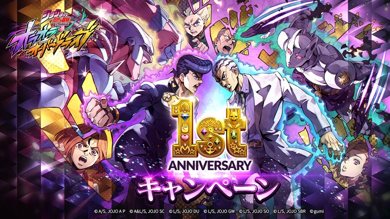『ジョジョの奇妙な冒険 オラオラオーバードライブ』1st Anniversaryキャンペーン開催ッ！9月25日から東方 仗助が登場