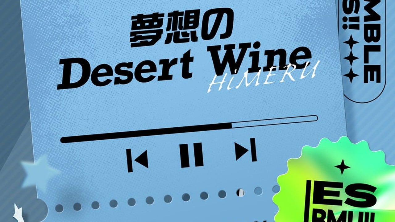 『あんさんぶるスターズ！！』HiMERU「夢想のDesert Wine」配信中！笠間淳の歌声が響くソロ曲