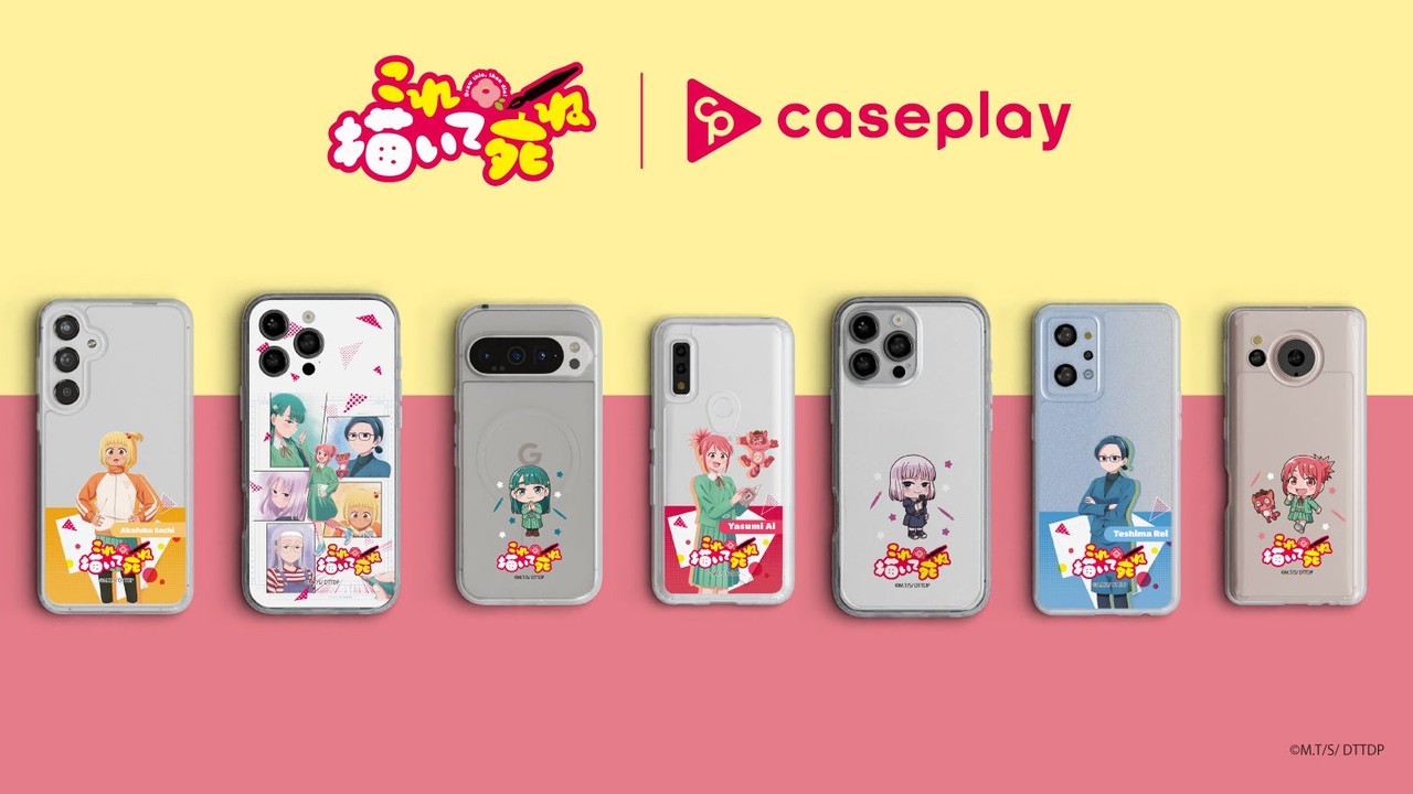『これ描いて死ね』スマホケース全11デザインが登場！160機種以上対応、2026年9月25日発売
