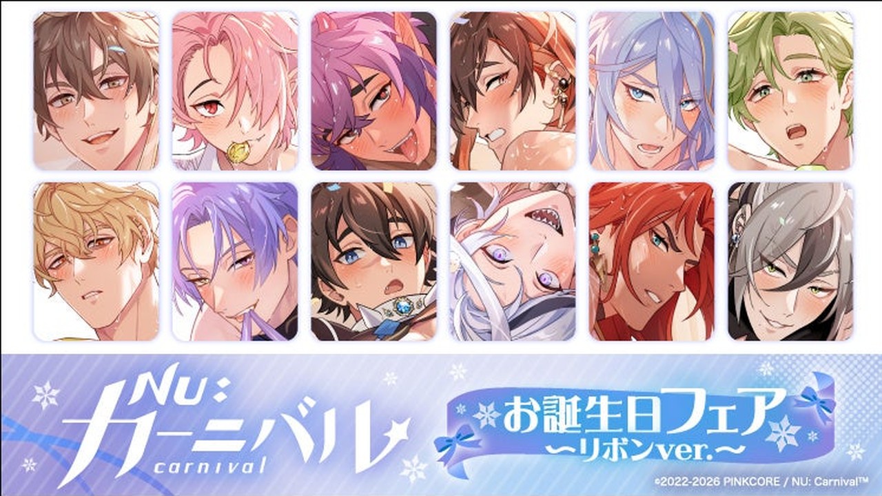 『NU: カーニバル』お誕生日イラスト新商品が12月19日発売！特典「ガーランドカード」がもらえるフェアも開催