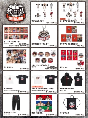 刃牙道×クリスタルジム コラボ商品一覧