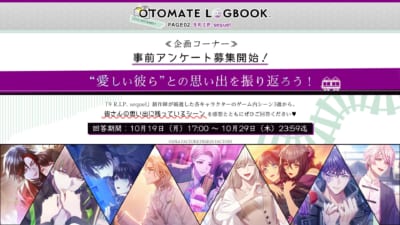 企画アンケート「“愛しい彼ら”との思い出を振り返ろう！」
