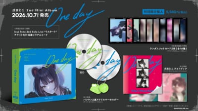 One day 初回限定盤Aの内容