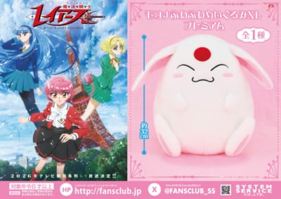 魔法騎士レイアース モコナふわふわぬいぐるみXL プレミアム