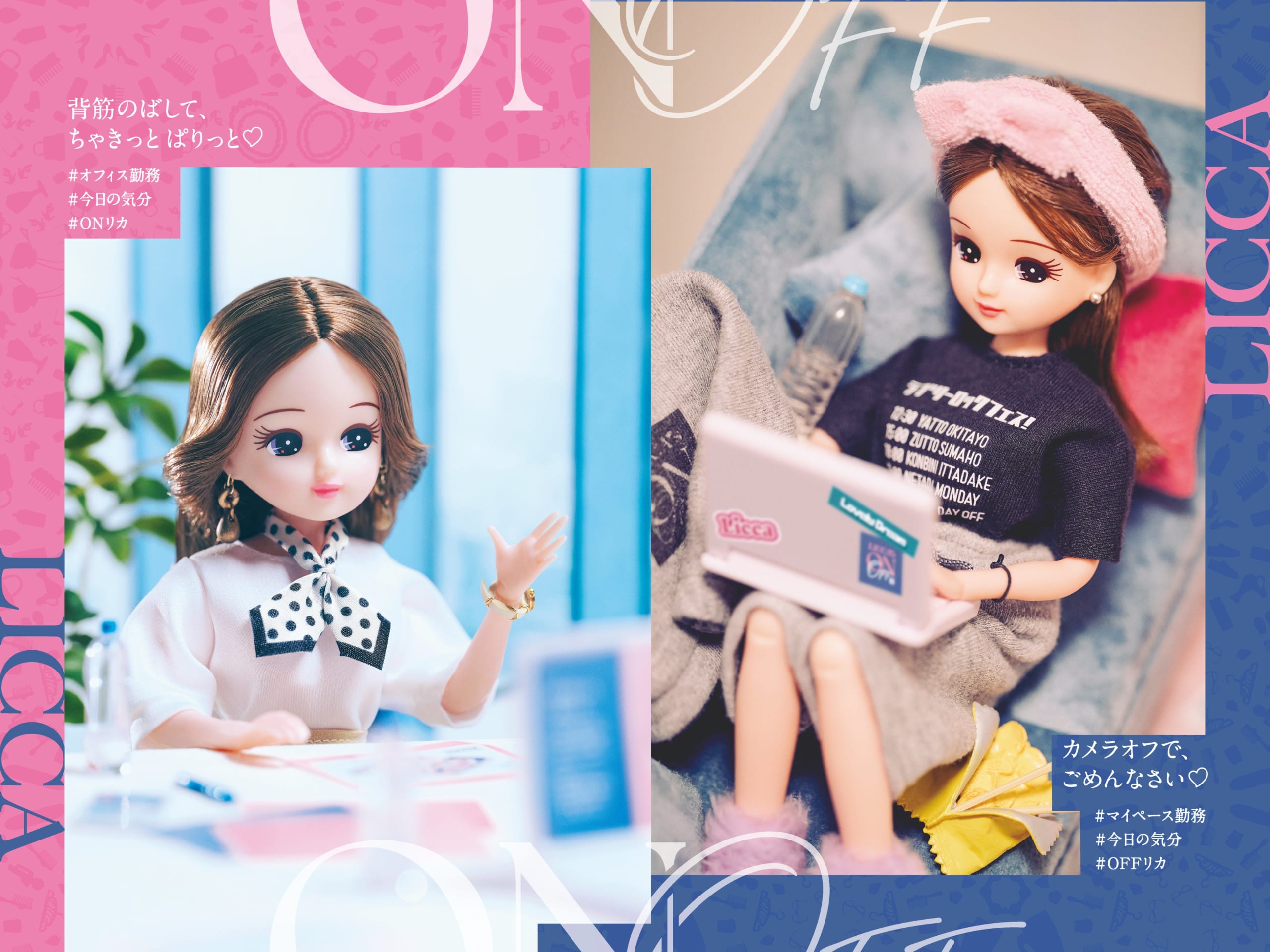 ONとOFF、2つの装いのリカちゃんを並べた展覧会ビジュアル