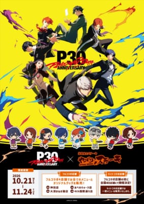 『ペルソナ』シリーズ30周年×やっぱりステーキ コラボキャンペーンのビジュアル