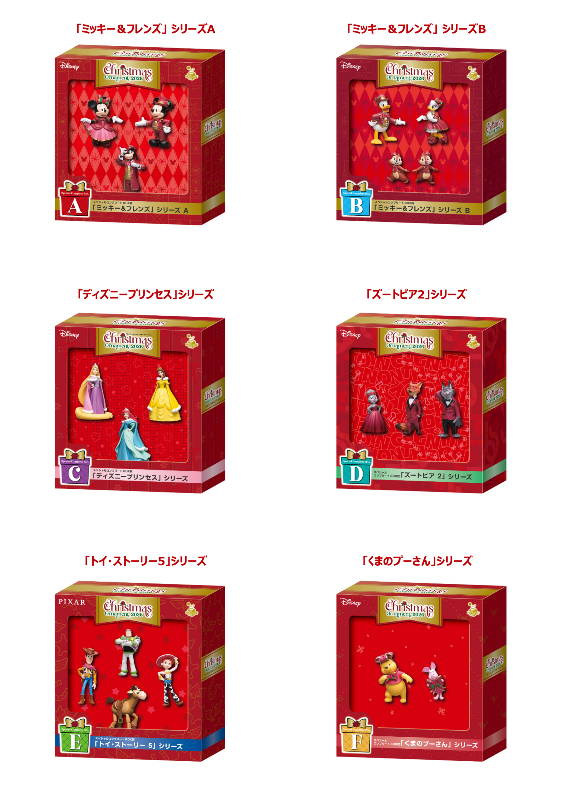 Happyくじ『DISNEY クリスマスオーナメントくじ2026』 画像3