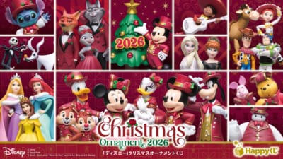 Happyくじ『DISNEY クリスマスオーナメントくじ2026』