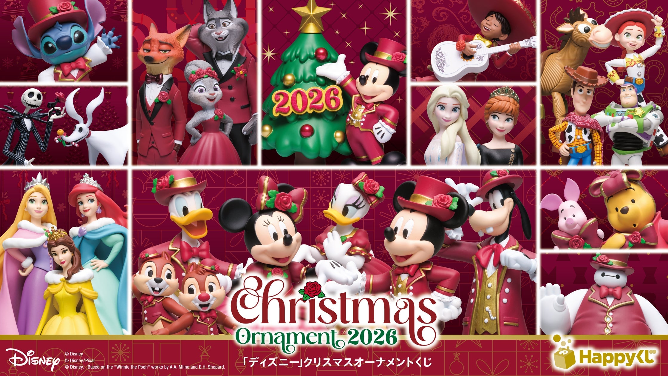 『DISNEY クリスマスオーナメントくじ2026』が11月7日発売！新等級「イヤーオーナメント賞」デビュー