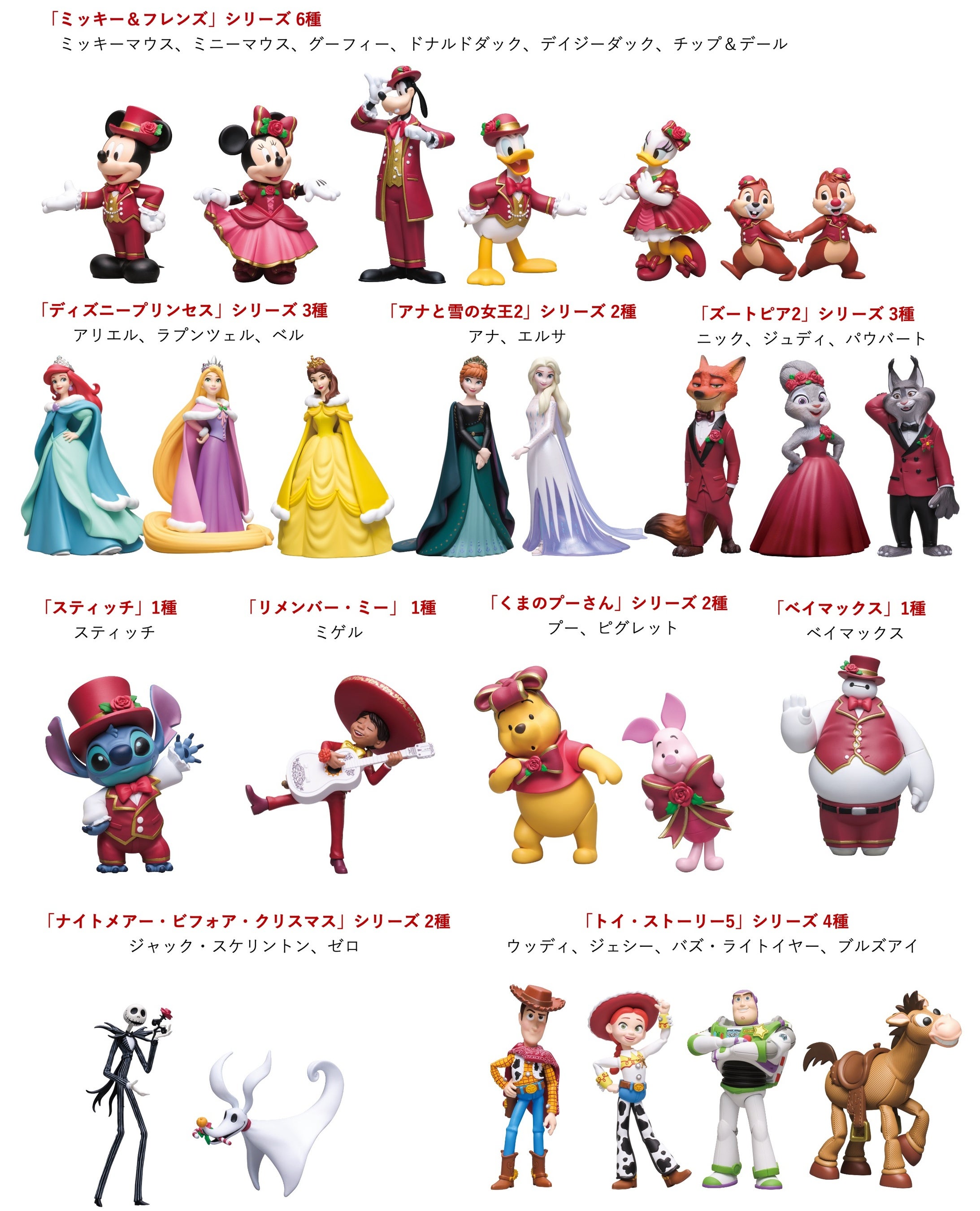 サイズ：全高約4〜9cm