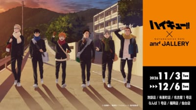 アニメ『ハイキュー!!』× and GALLERY コラボカフェ 冬の放課後を描いた描き下ろしビジュアル