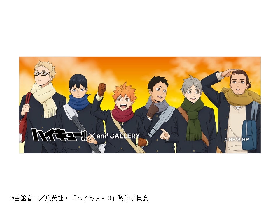 『ハイキュー!!』コラボカフェ 『フェイスハンドロングタオル』