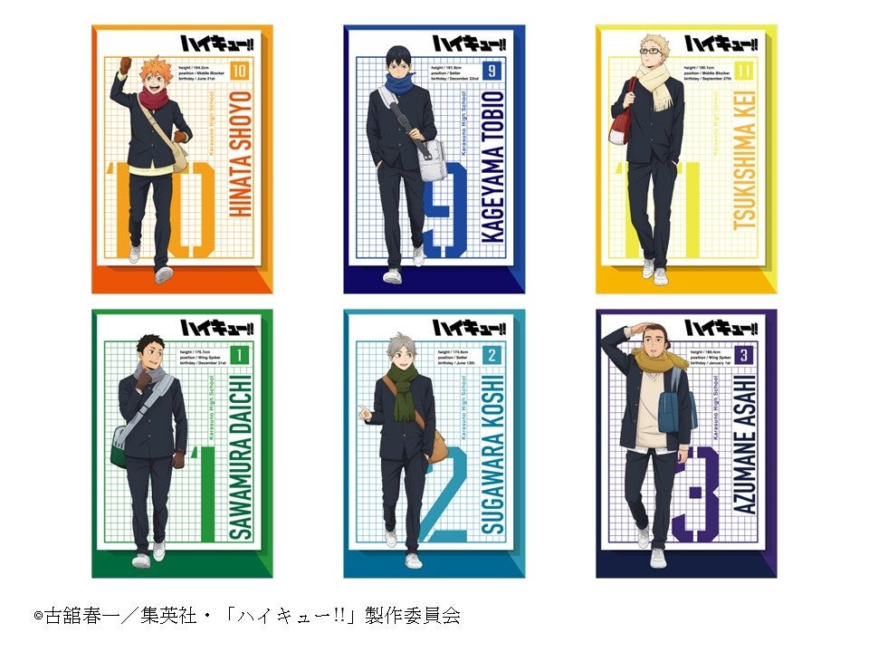 『ハイキュー!!』コラボカフェ 事前予約特典の『ポストカード』