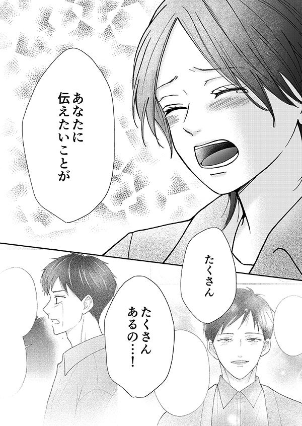 『入替夫婦~あなたが親友を抱いたとしても~』最終話の一場面