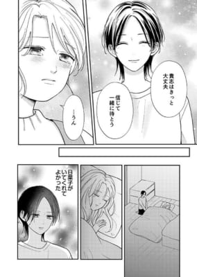 『入替夫婦~あなたが親友を抱いたとしても~』最終話 気丈に振る舞う弘美