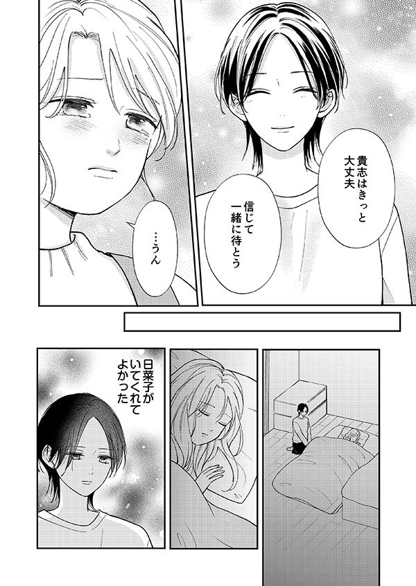 『入替夫婦~あなたが親友を抱いたとしても~』最終話 気丈に振る舞う弘美