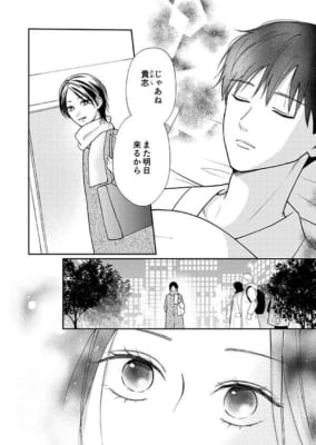 『入替夫婦~あなたが親友を抱いたとしても~』最終話 意識を失ったままの貴志