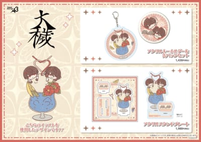 『大穢』大崎&静馬のGraffArtを使用した新作グッズの告知画像