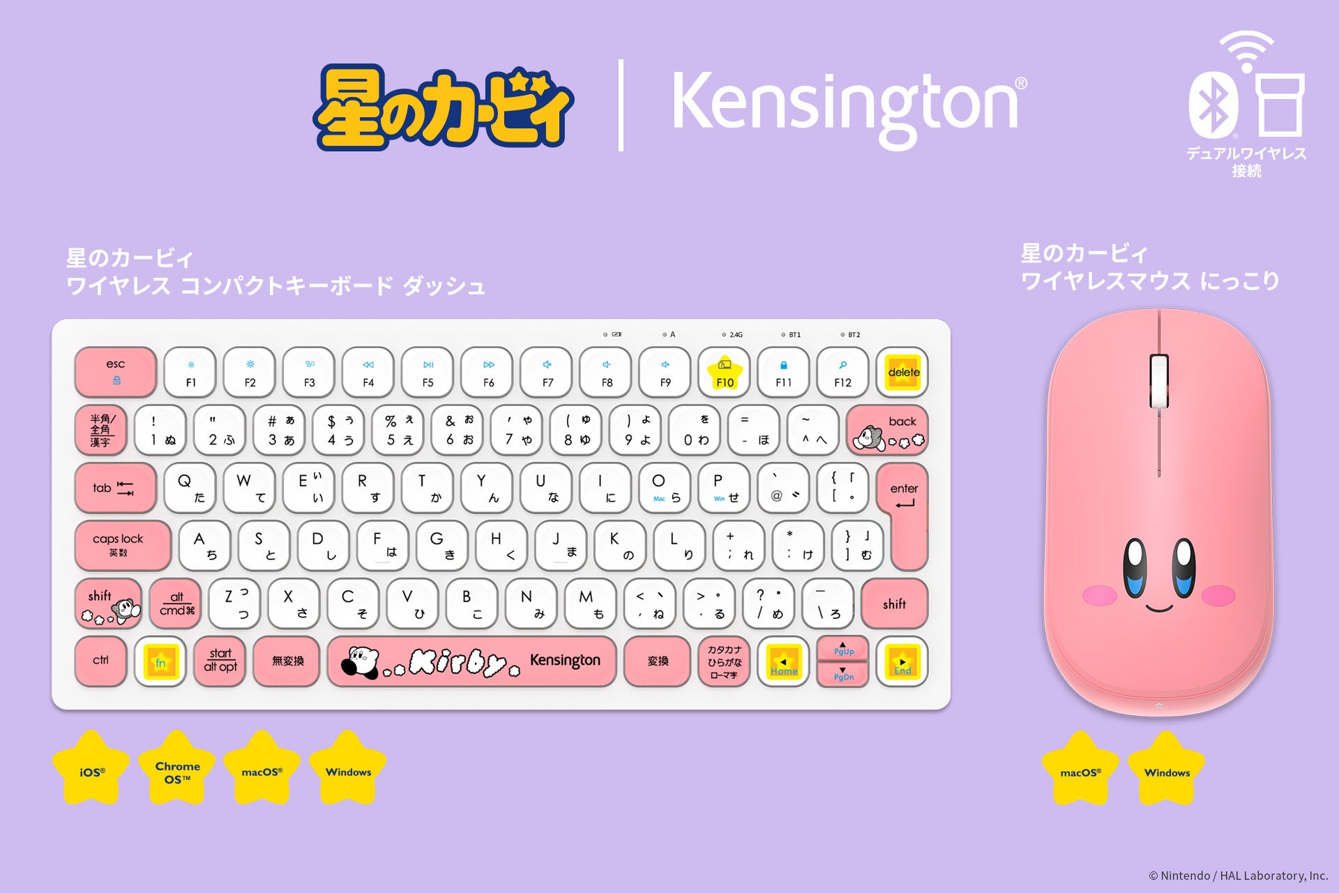 カービィとワドルディのキーボードとカービィフェイスのマウス