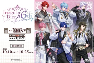 「元町ドリア×いれいす」コラボのメインビジュアル