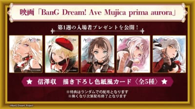 BanG Dream! Ave Mujica prima aurora