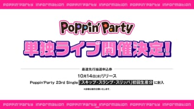 Poppin'Party単独ライブ開催決定の告知画像