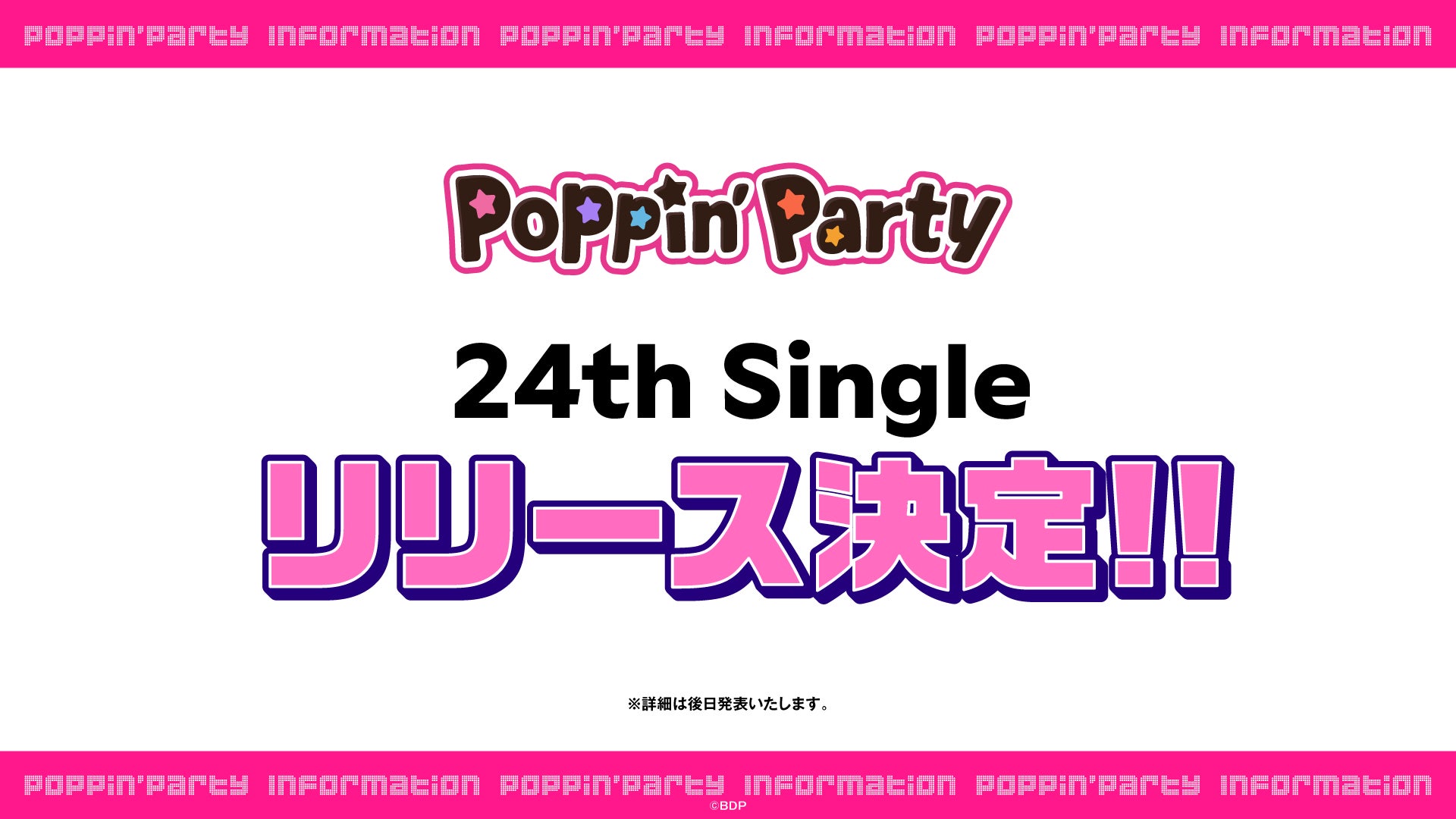 Poppin'Party 24th Singleリリース決定の告知画像