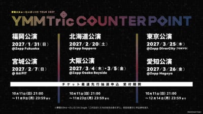 夢限大みゅーたいぷ LIVE TOUR 2027「YMMTric COUNTER POINT」の告知画像