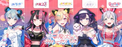 『バンドリ！』夢限大みゅーたいぷのビジュアル