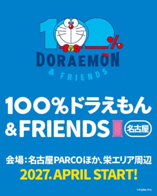 100％ドラえもん＆フレンズ ㏌ 名古屋