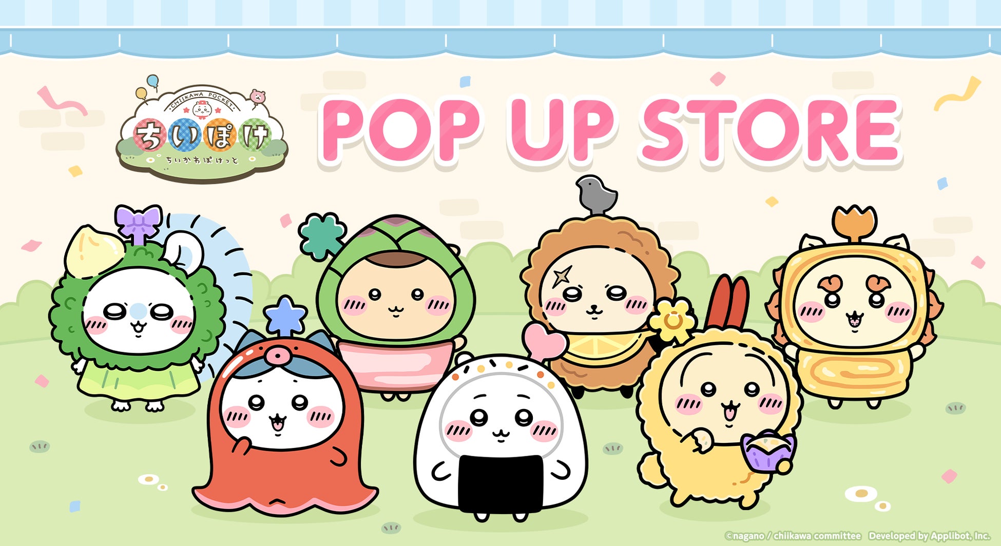 『ちいかわぽけっと&nbsp;POP UP STORE』の告知画像