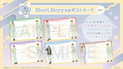 『ラッキードッグ1』オンラインくじ 10連特典 ShortStory付きポストカード