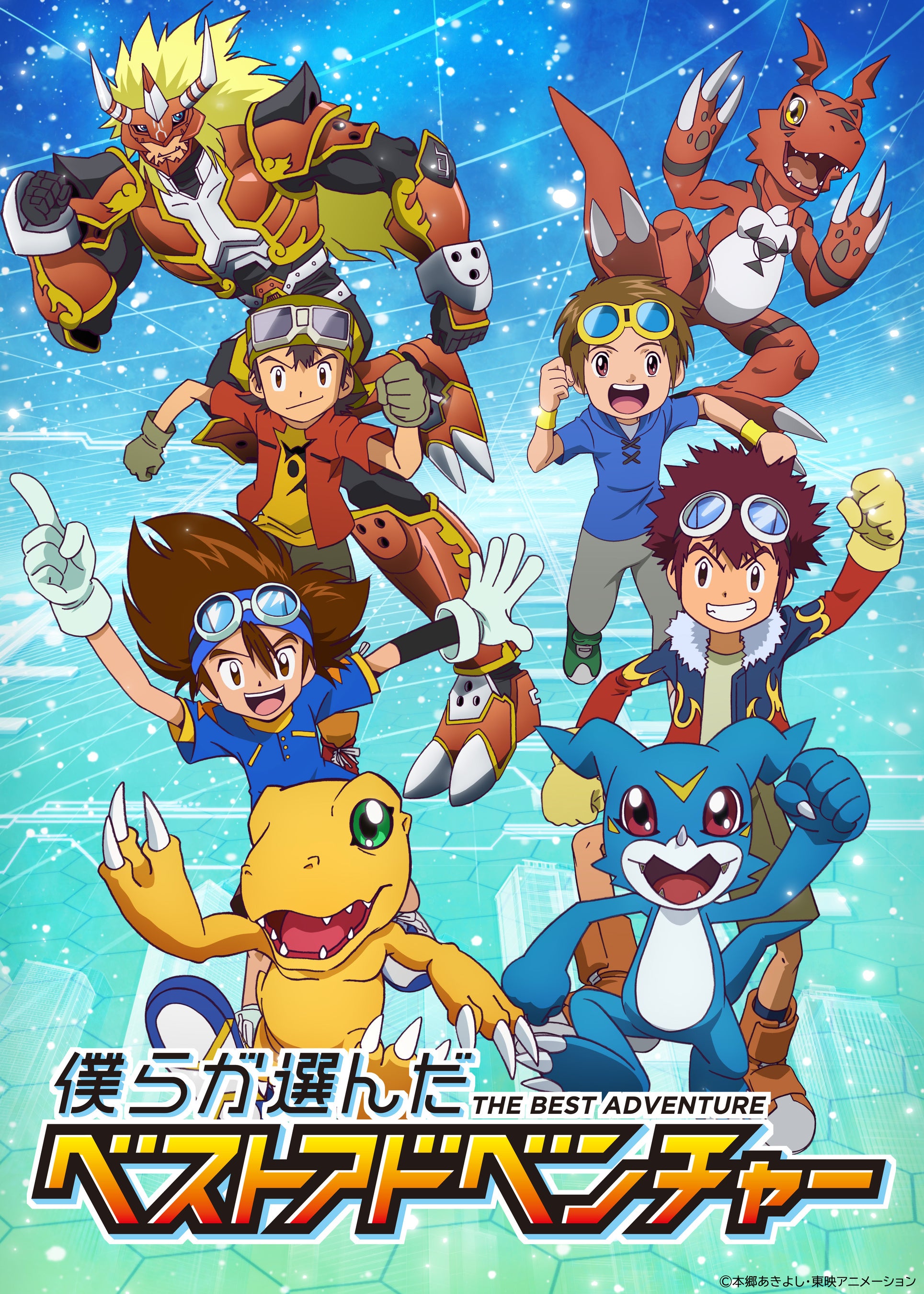 僕らが選んだベストアドベンチャー 画像1