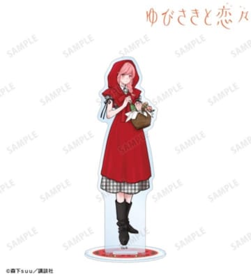 『ゆびさきと恋々』の森下suu先生 描き下ろし 童話ver. トレーディングアクリルカードなどの受注を開始 画像9