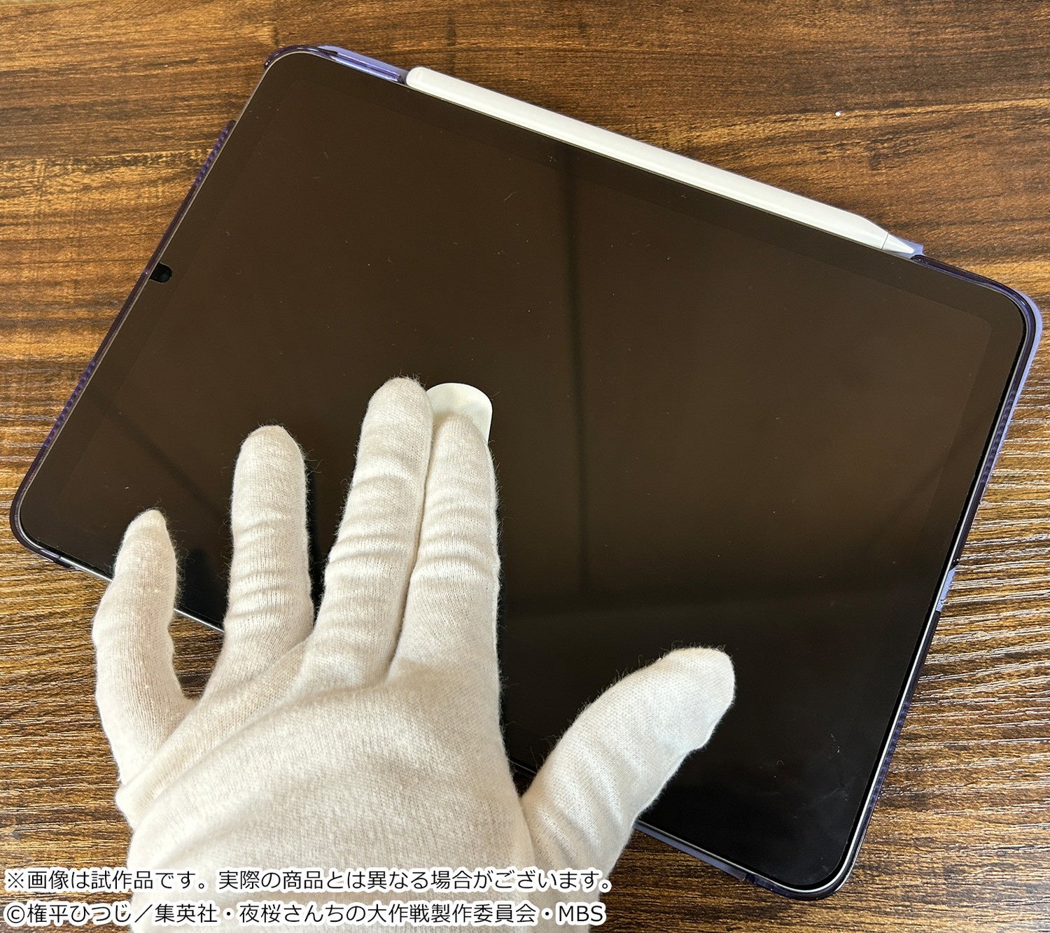 『夜桜さんちの大作戦』貼って剥がせるステッカーを液晶に貼る様子