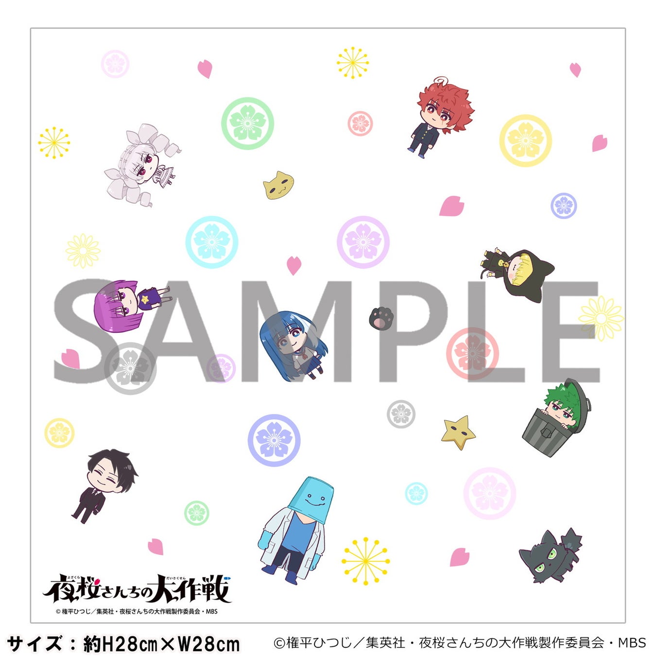 『夜桜さんちの大作戦』マジックタオルの商品イメージ(SDキャラ柄)