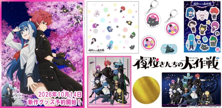 FGO×マツキヨココカラ」7月16日よりコラボキャンペーン開催決定！高杉