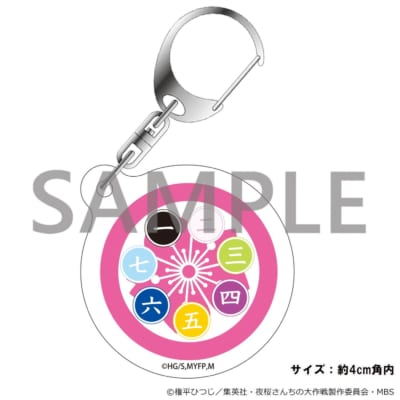 『夜桜さんちの大作戦』アクリルキーホルダー「夜桜家」(桜の花紋と数字)の商品イメージ