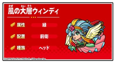 『ビックリマン・ワンダーコレクション』新登場＆出現率アップの☆3キャラクター「[シス]風の大層ウィンディ」