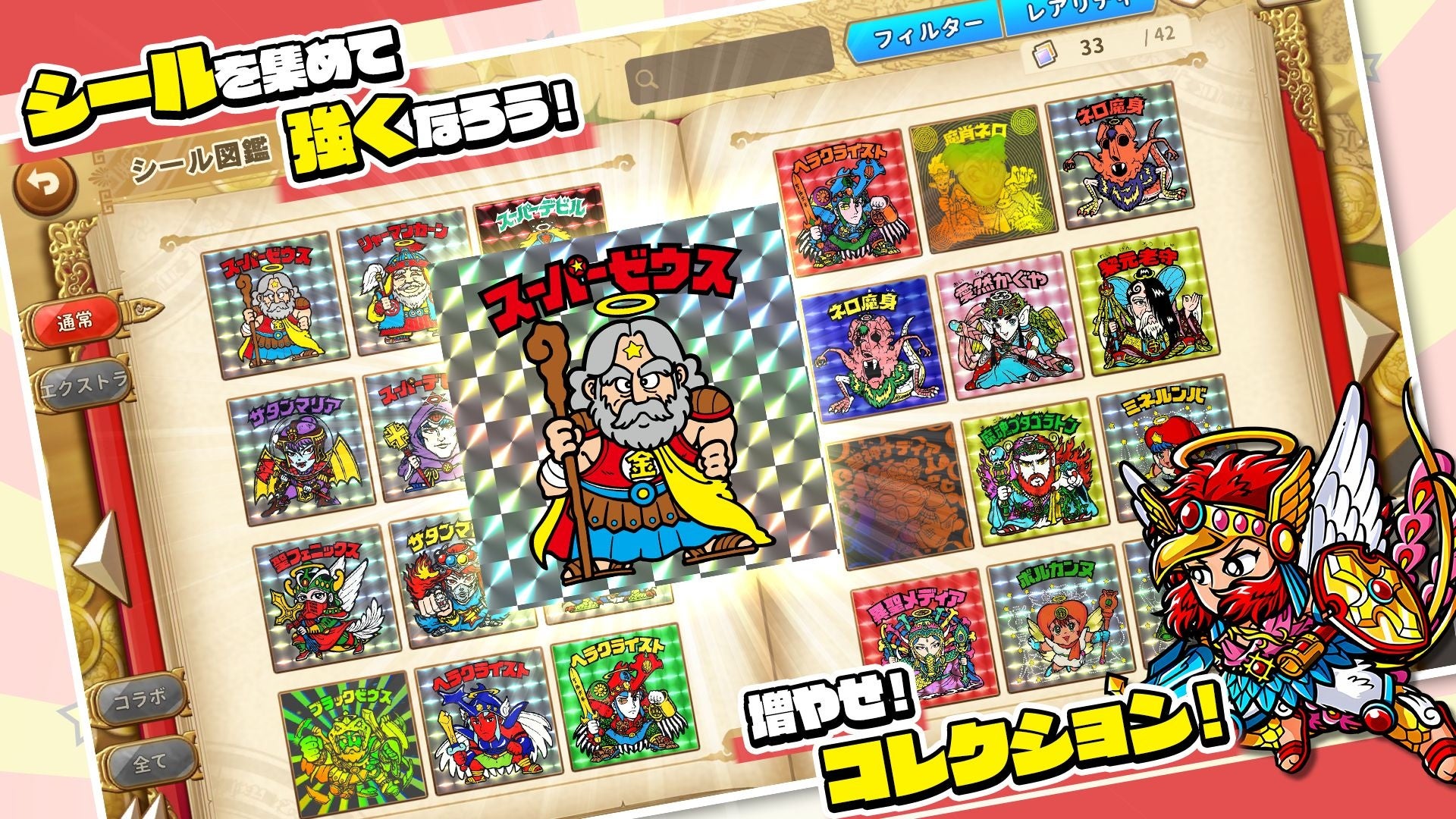 『ビックリマン・ワンダーコレクション』ゲーム概要の画像（3枚目）