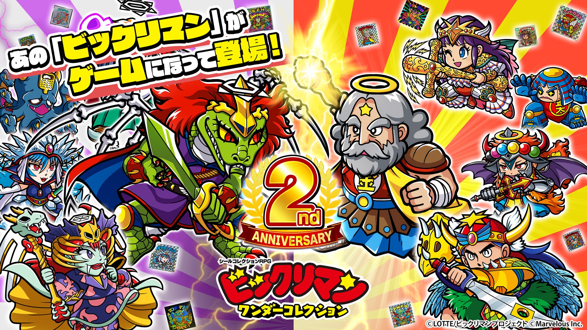 『ビックリマン・ワンダーコレクション』ゲーム概要の画像（1枚目）