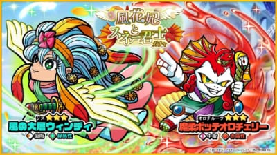 『ビックリマン・ワンダーコレクション』「風花妃とスネー君士ガチャ」の告知画像