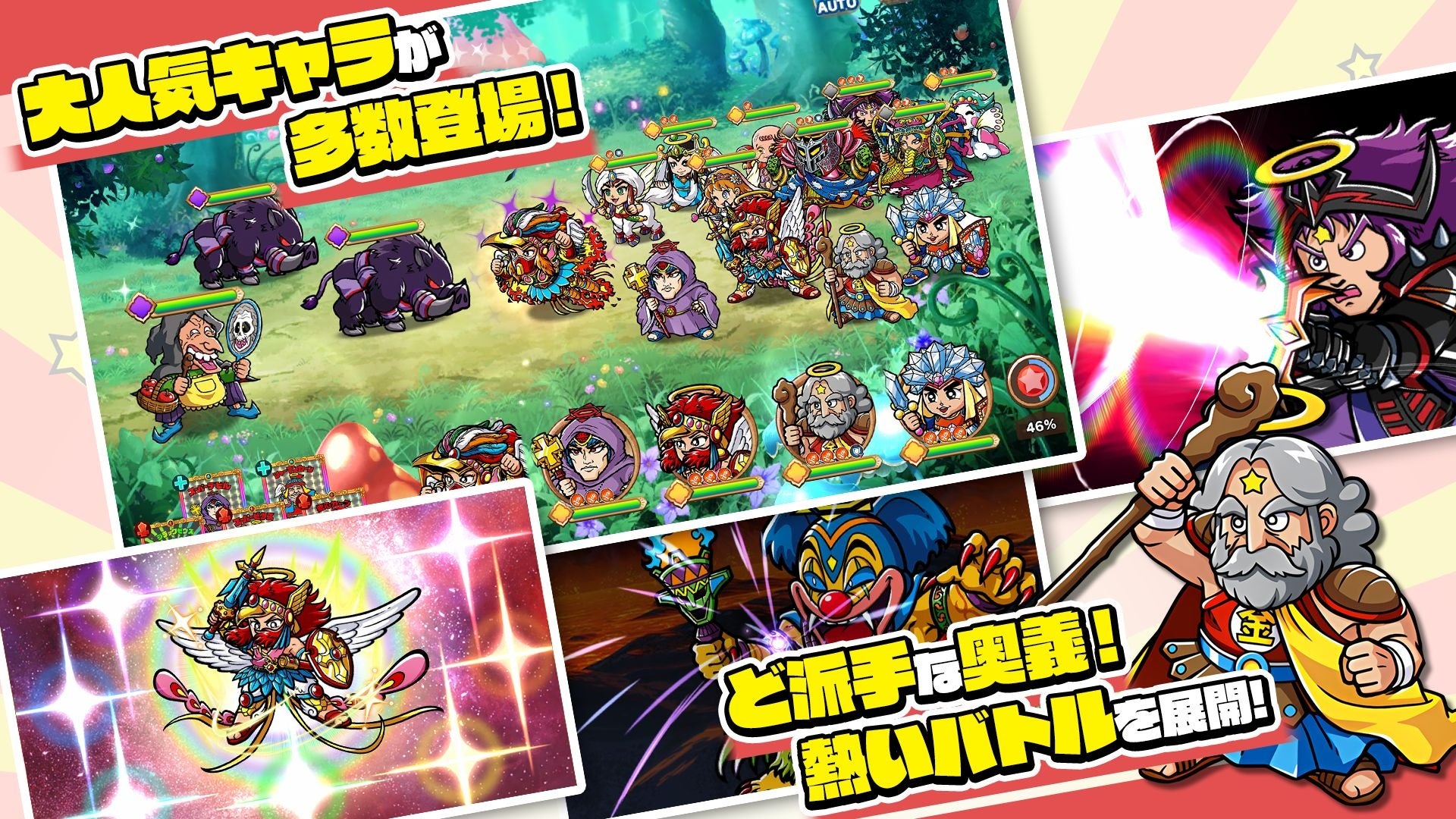 『ビックリマン・ワンダーコレクション』ゲーム概要の画像（2枚目）
