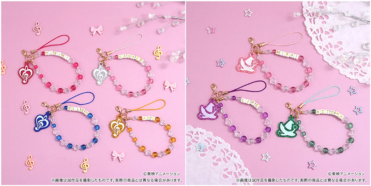 『スイートプリキュア♪』＆『魔法つかいプリキュア！』放課後メイツ&nbsp;ビーズストラップ