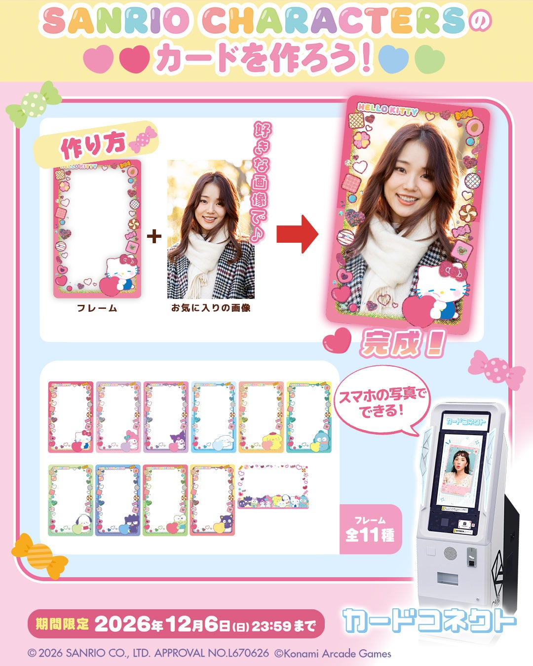 カードコネクト 画像3