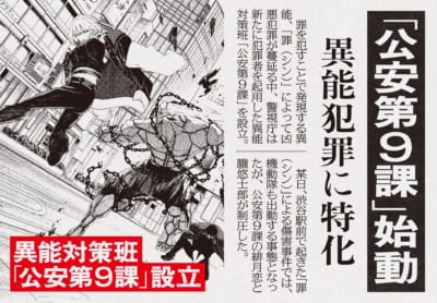 『K-9』新聞風デザインのビッグポスター